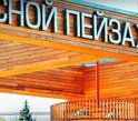 Брендирование БК под дачный поселок Брендирование БК под дачный поселок фото