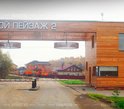 Брендирование БК под дачный поселок Брендирование БК под дачный поселок фото