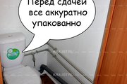Аккуратная установка