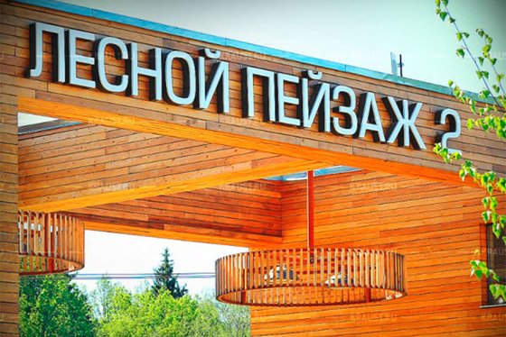 Брендирование БК под дачный поселок фото