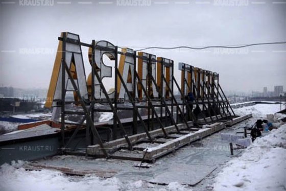 Изготовление объемных букв г. Кемерово фото