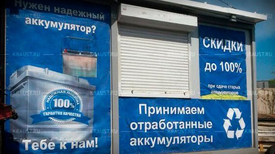 Затягивание блок-контейнера баннером г. Жуковский фото