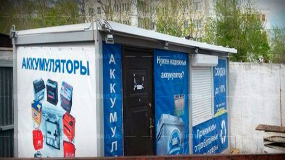 Затягивание блок-контейнера баннером г. Жуковский фото