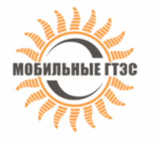 ОАО «Мобильные ГТЭС»